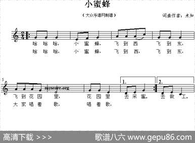 曲谱・五线谱【小蜜蜂】[pdf]下载