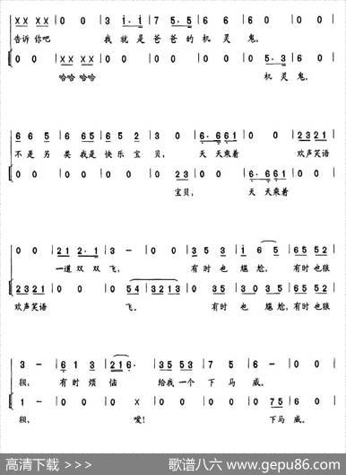 快乐宝贝（车行词钟笛曲） - 车行|钟笛