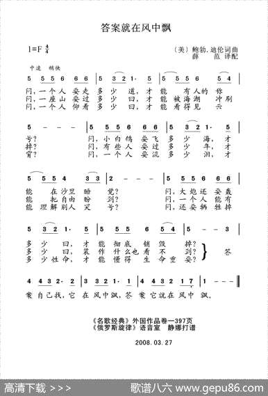 曲谱・美【答案就在风中飘】[pdf]下载_Y24140V