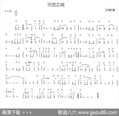 曲谱・竖笛谱【天空之城】[pdf]下载