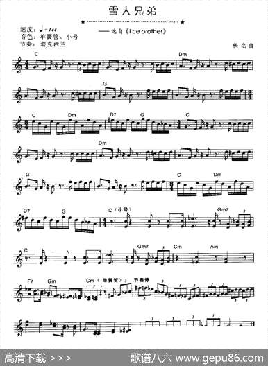 曲谱【雪人兄弟】[pdf]下载_F4983H