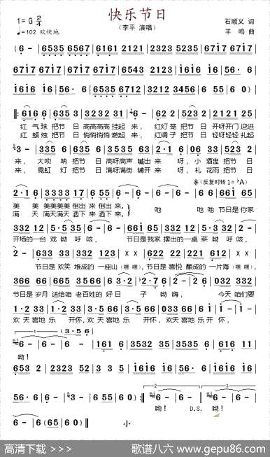 曲谱【快乐节日】[pdf]下载_H3721A