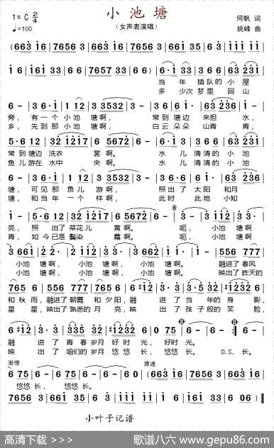 曲谱【小池塘】[pdf]下载_O2279B