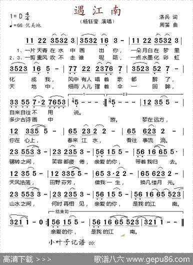 曲谱【遇江南】[pdf]下载_F2540C