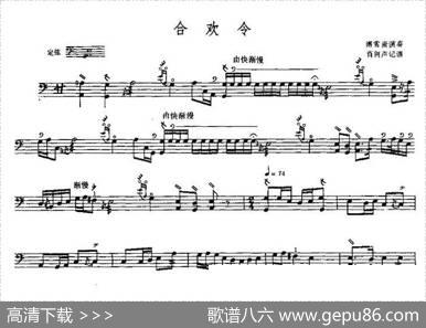 合欢令（三弦、五线谱）|肖剑声记谱