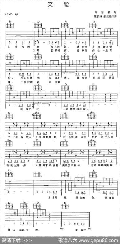 曲谱【笑脸】[pdf]下载_L0684F