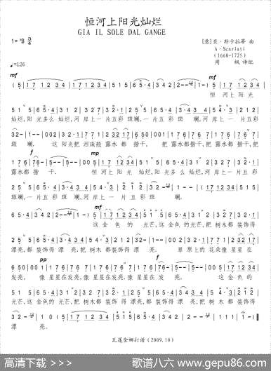 曲谱・意【恒河上阳光灿烂】[pdf]下载_O24973N