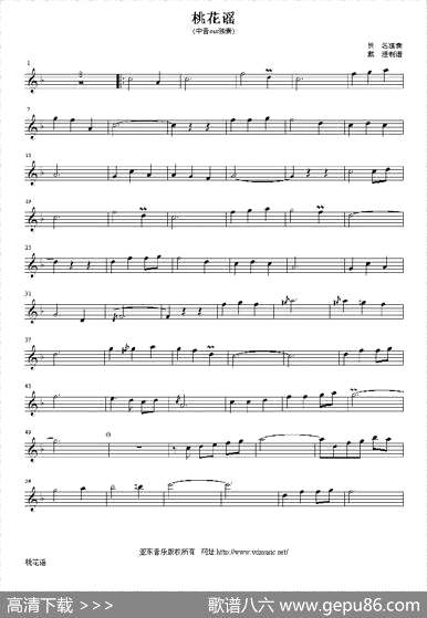 曲谱【桃花谣】[pdf]下载