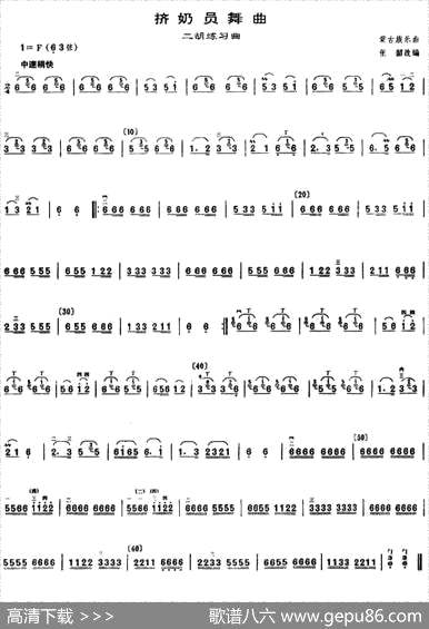 曲谱【挤奶员舞曲】[pdf]下载