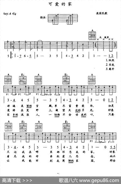 曲谱・英国民歌【可爱的家】[pdf]下载