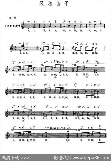 又急曲子（敦煌琵琶曲谱第17曲）