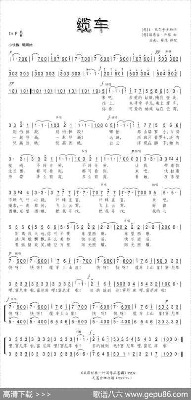曲谱【[意]缆车】[pdf]下载_Q5738B