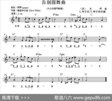 告别圆舞曲（双谱式电子琴谱）|[波]肖邦