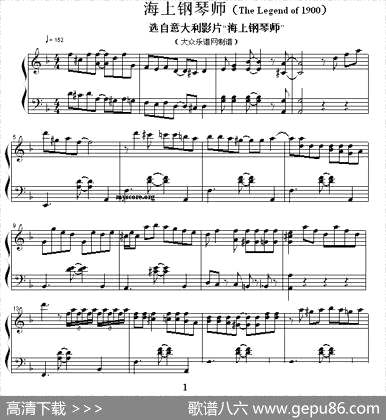 曲谱・TheLegendof1900流行钢琴曲【海上钢琴师】[pdf]下载