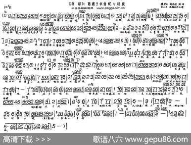 曲谱・《夺印》选段【陈瘸子似毒蛇心肠狠】[pdf]下载