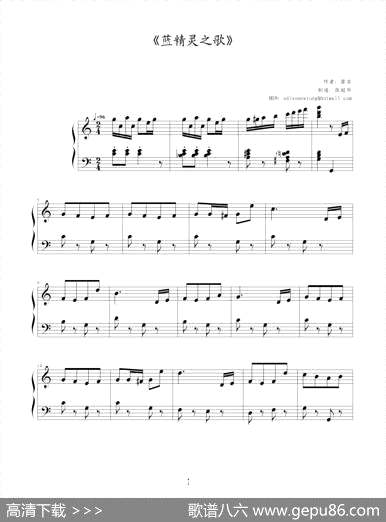 曲谱【蓝精灵之歌】[pdf]下载_A7413Z