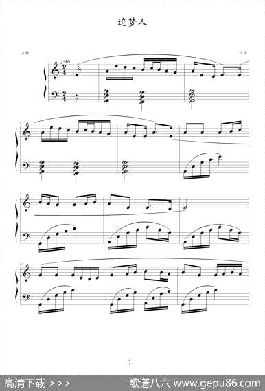 曲谱・电视剧《雪山飞狐》片尾曲【追梦人】[pdf]下载_T47253N