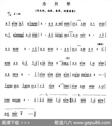 曲谱【念奴娇・】[pdf]下载