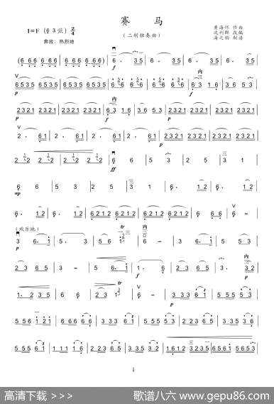 曲谱・二胡独奏曲【赛马】[pdf]下载_S19024H