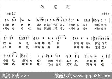 曲谱・怒族民歌【催眠歌】[pdf]下载_F20013O