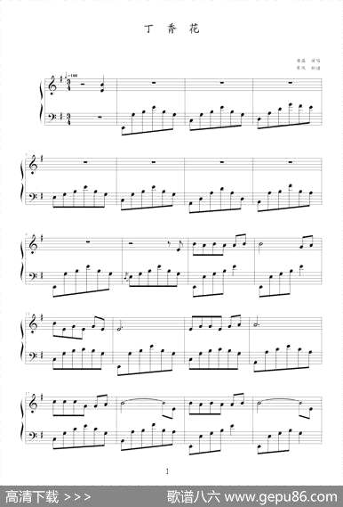 曲谱・寒风制谱版【丁香花】[pdf]下载
