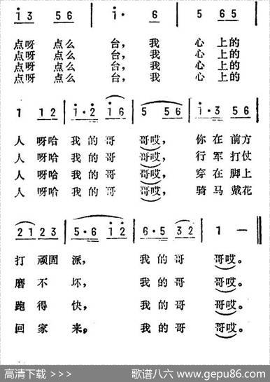 做军鞋（苏北民歌）