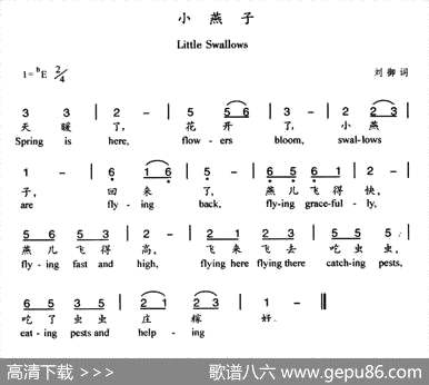 曲谱・汉英双语【小燕子】[pdf]下载_I19228E