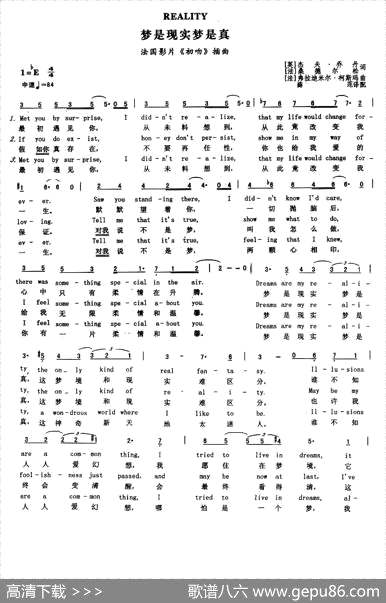 曲谱・英【梦是现实梦是真】[pdf]下载_E24993Q