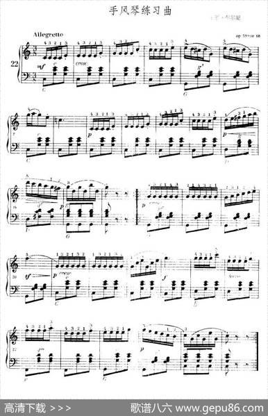 《车尔尼手风琴练习曲集》第Ⅰ册(第22—36首)