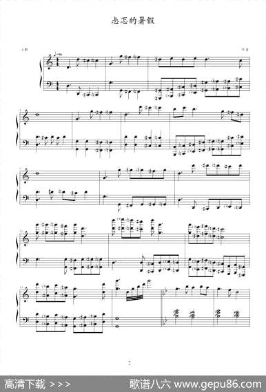 曲谱【忐忑的暑假】[pdf]下载