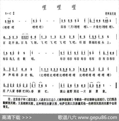 曲谱【哩哩哩】[pdf]下载_B1554B