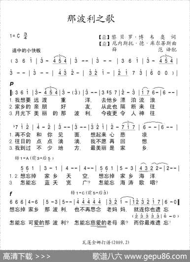 曲谱・意【那波利之歌】[pdf]下载_N14411L