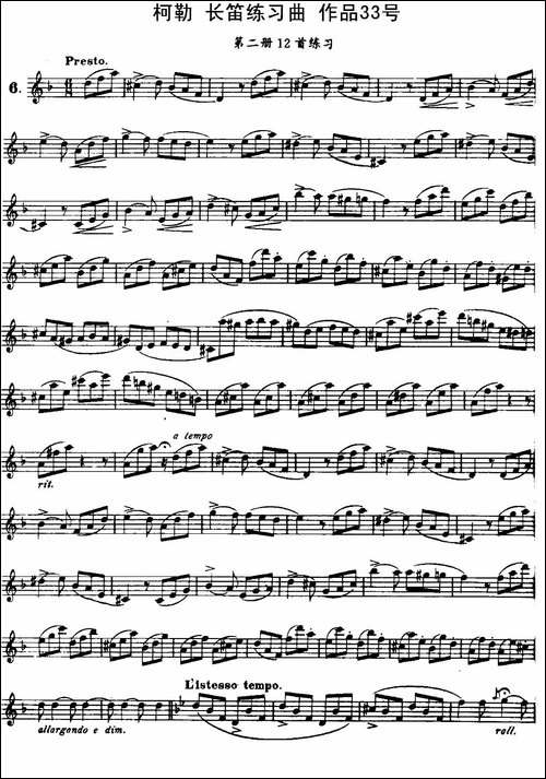 柯勒长笛练习曲作品33号-第二册-6-长笛五线谱|长笛谱