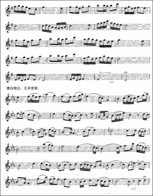 《梁祝》选段-长笛五线谱|长笛谱 - 图2 《梁祝》选段-长笛五线谱|长笛谱