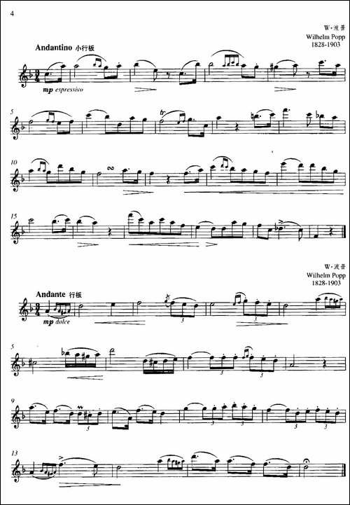 第一单元-初级练习、练习曲-长笛五线谱|长笛谱