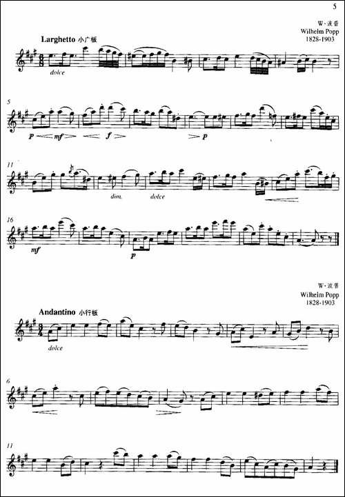 第一单元-初级练习、练习曲-长笛五线谱|长笛谱