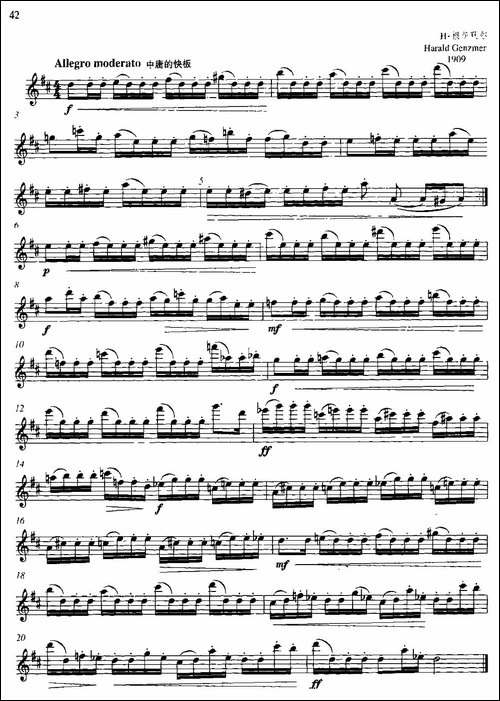 第二单元-中高级练习:断奏练习-练习曲-长笛五线谱|长笛谱 - 图6 第二单元-中高级练习:断奏练习-练习曲-长笛五线谱|长笛谱