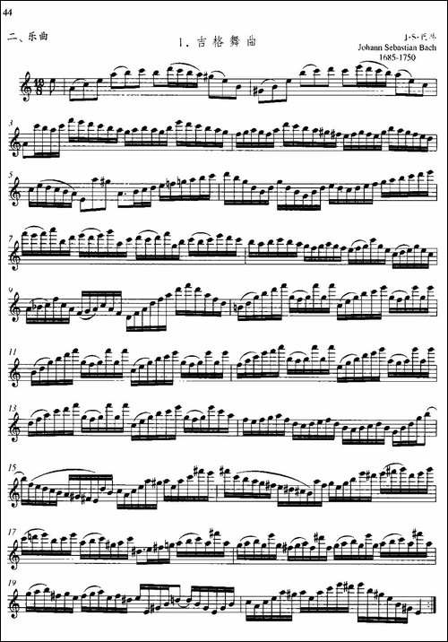 第二单元-中高级练习：断奏练习-乐曲：吉格舞曲-长笛五线谱|长笛谱