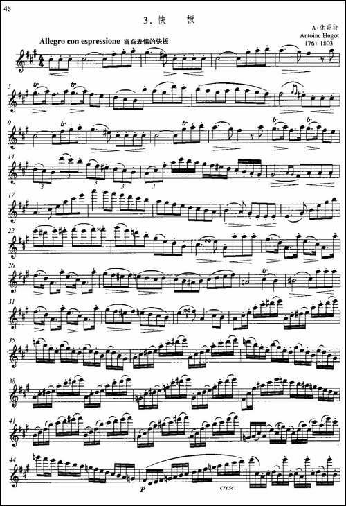 第二单元-中高级练习:断奏练习-乐曲:快板-长笛五线谱|长笛谱 - 图1 第二单元-中高级练习:断奏练习-乐曲:快板-长笛五线谱|长笛谱