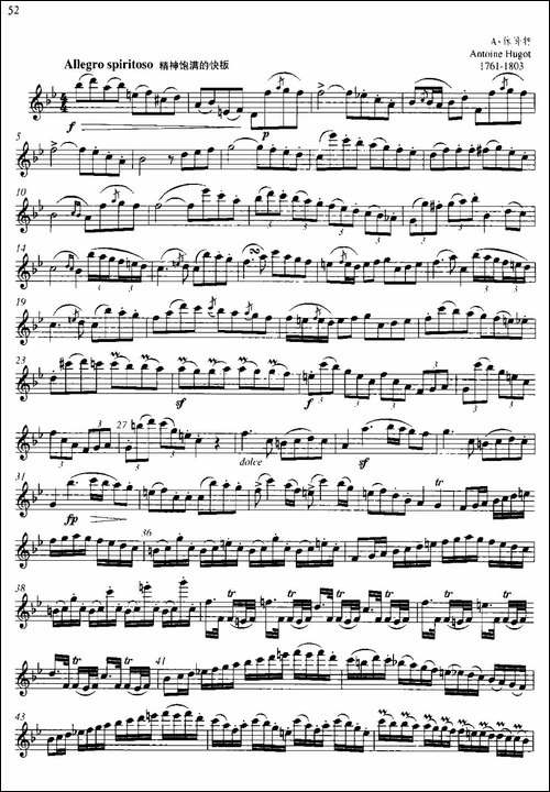 第二单元-中高级练习:装饰音吹奏练习-练习曲-长笛五线谱|长笛谱 - 图2 第二单元-中高级练习:装饰音吹奏练习-练习曲-长笛五线谱|长笛谱