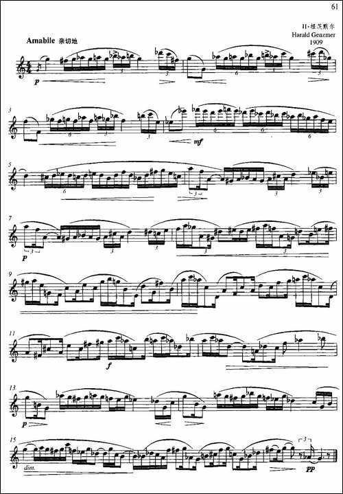 第二单元-中高级练习：节奏练习-练习曲-长笛五线谱|长笛谱