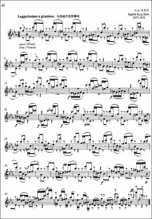 第二单元-中高级练习：节奏练习-练习曲-长笛五线谱|长笛谱