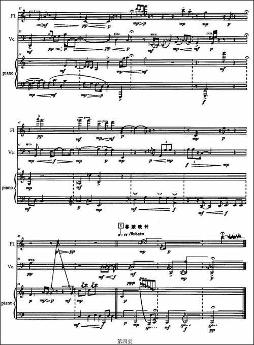 《夜凉风幽》之《幽香》-长笛+大提琴+钢琴-长笛五线谱|长笛谱