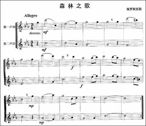 森林之歌-重奏-长笛五线谱|长笛谱