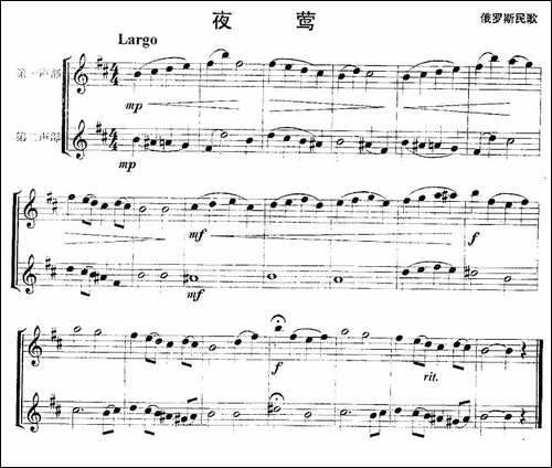 夜莺-重奏-长笛五线谱|长笛谱 - 图1 夜莺-重奏-长笛五线谱|长笛谱