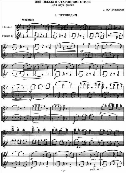 来自俄罗斯的2首长笛二重奏和1首长笛二重奏配钢-长笛五线谱|长笛谱