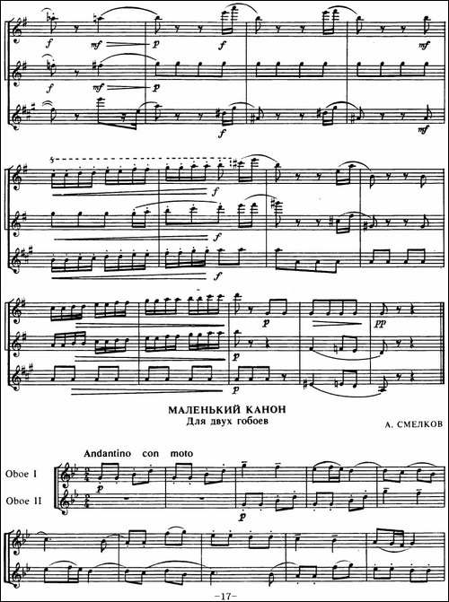 来自俄罗斯的2首长笛二重奏和1首长笛二重奏配钢-长笛五线谱|长笛谱