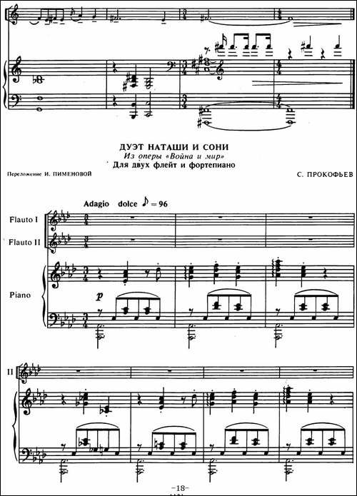 来自俄罗斯的2首长笛二重奏和1首长笛二重奏配钢-长笛五线谱|长笛谱