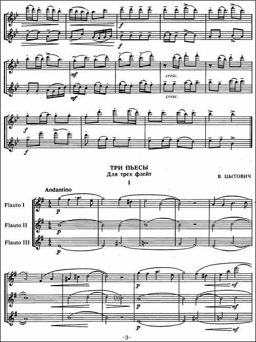 来自俄罗斯的2首长笛二重奏和1首长笛二重奏配钢-长笛五线谱|长笛谱