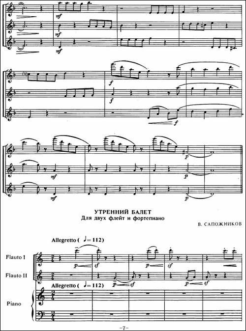 来自俄罗斯的2首长笛二重奏和1首长笛二重奏配钢-长笛五线谱|长笛谱